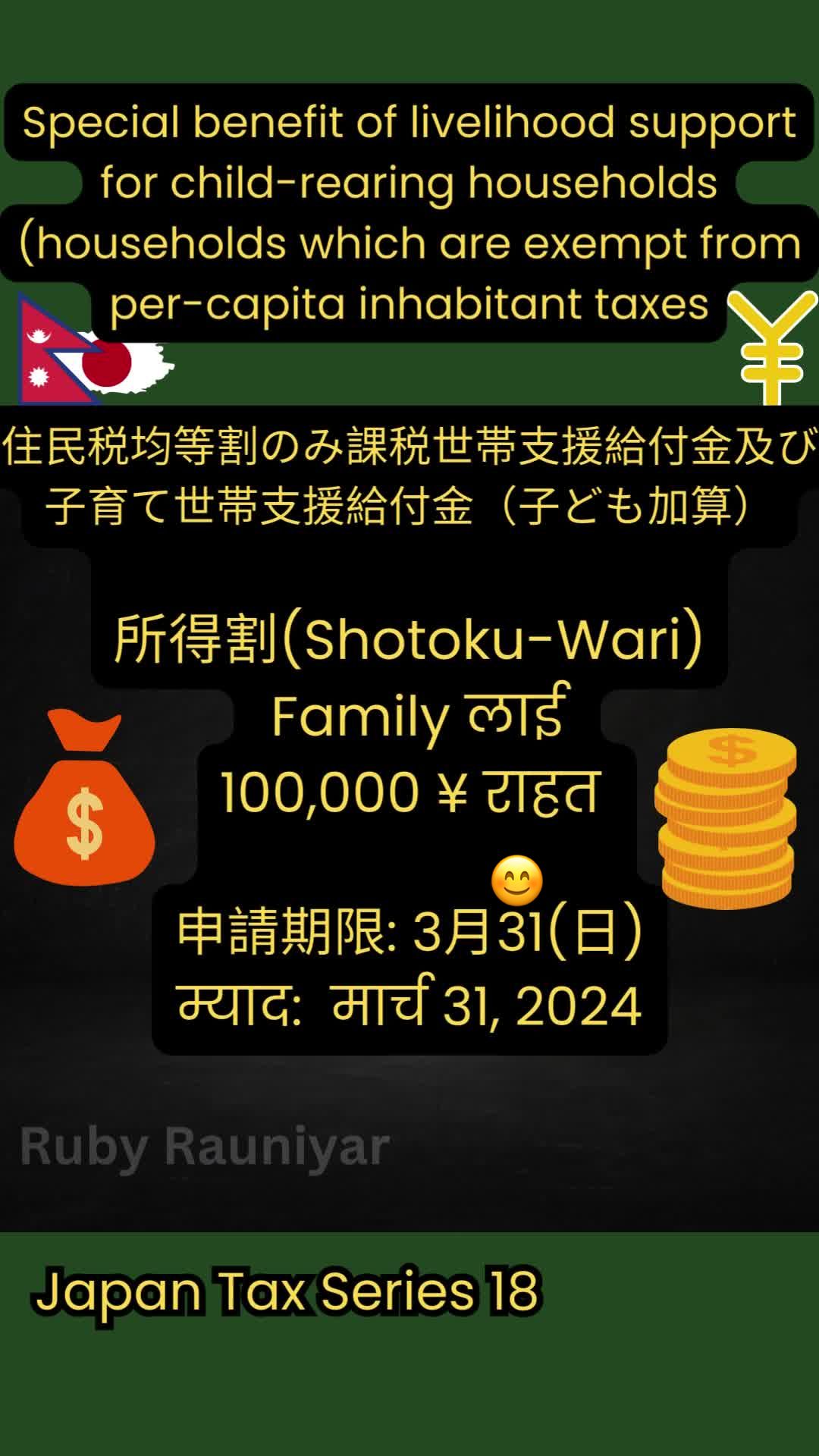 @Ruby Rauniyar
