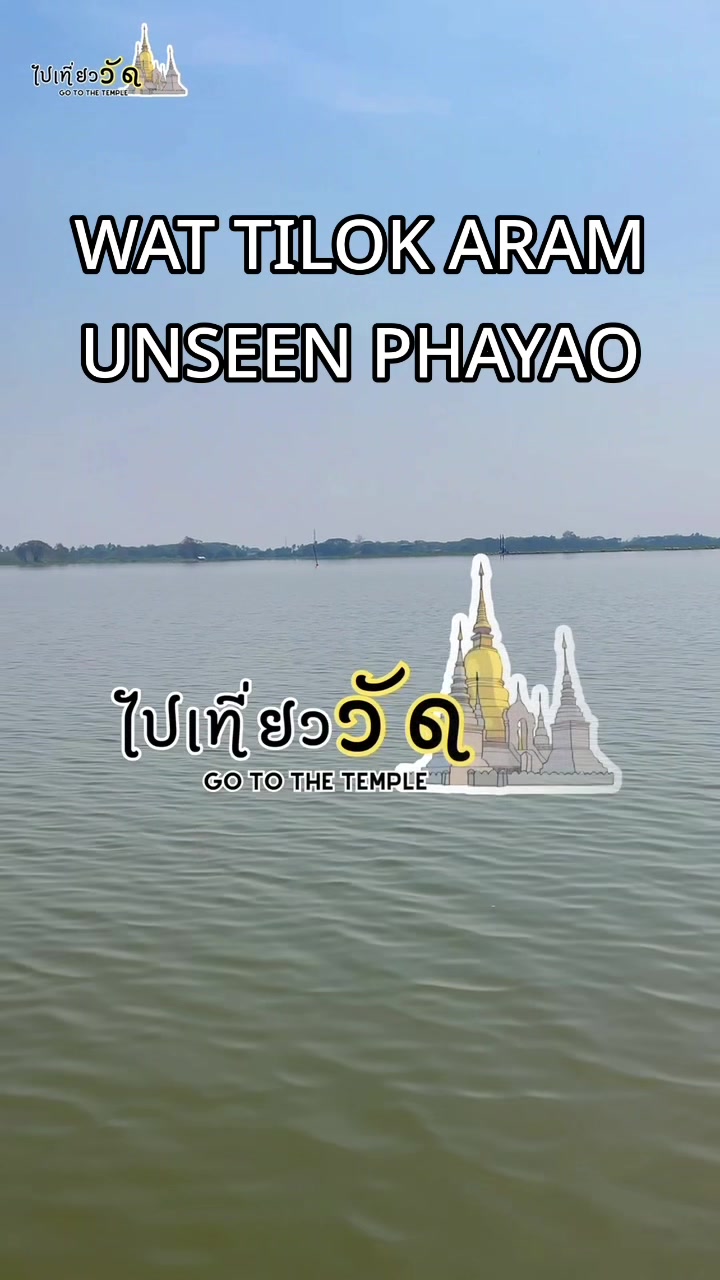 @ไปเที่ยววัด