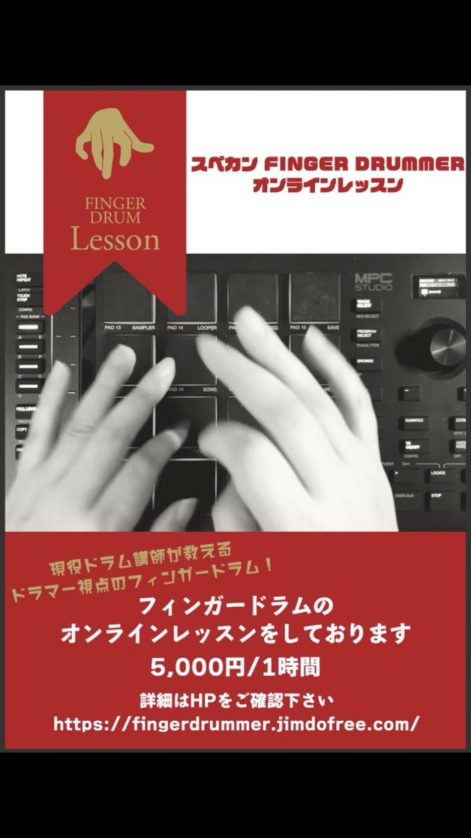 @スペカン/s.p.k.n.&ensp;fingerdrummer