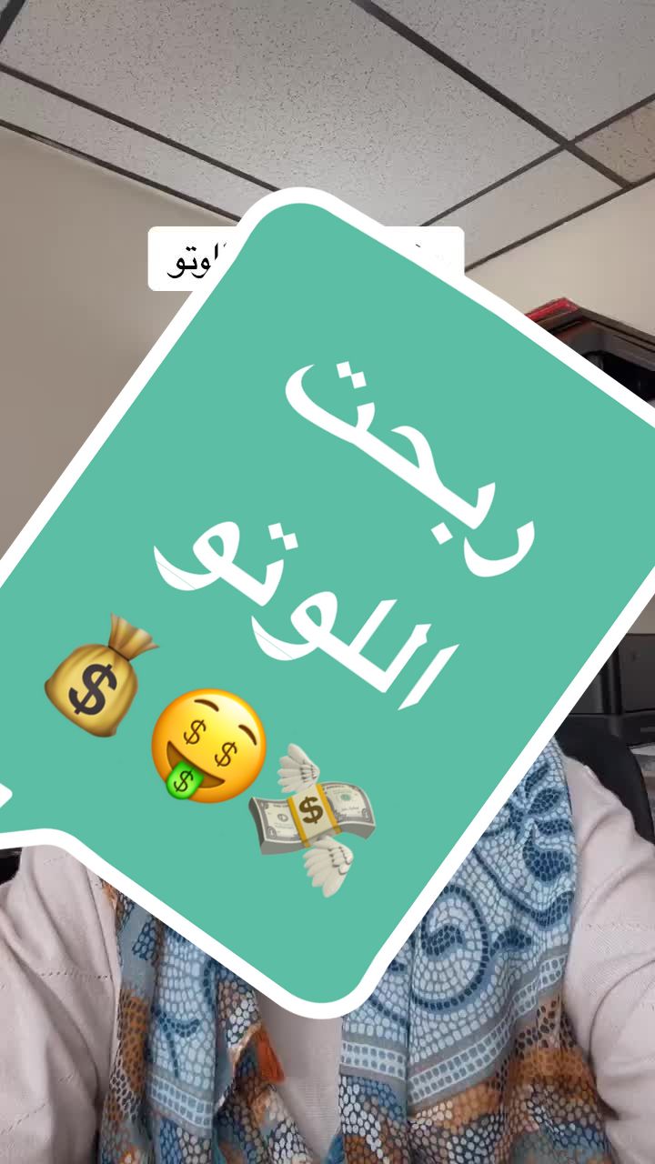 @Taghrid Darwich 🇺🇸♾️💰🌏🌞