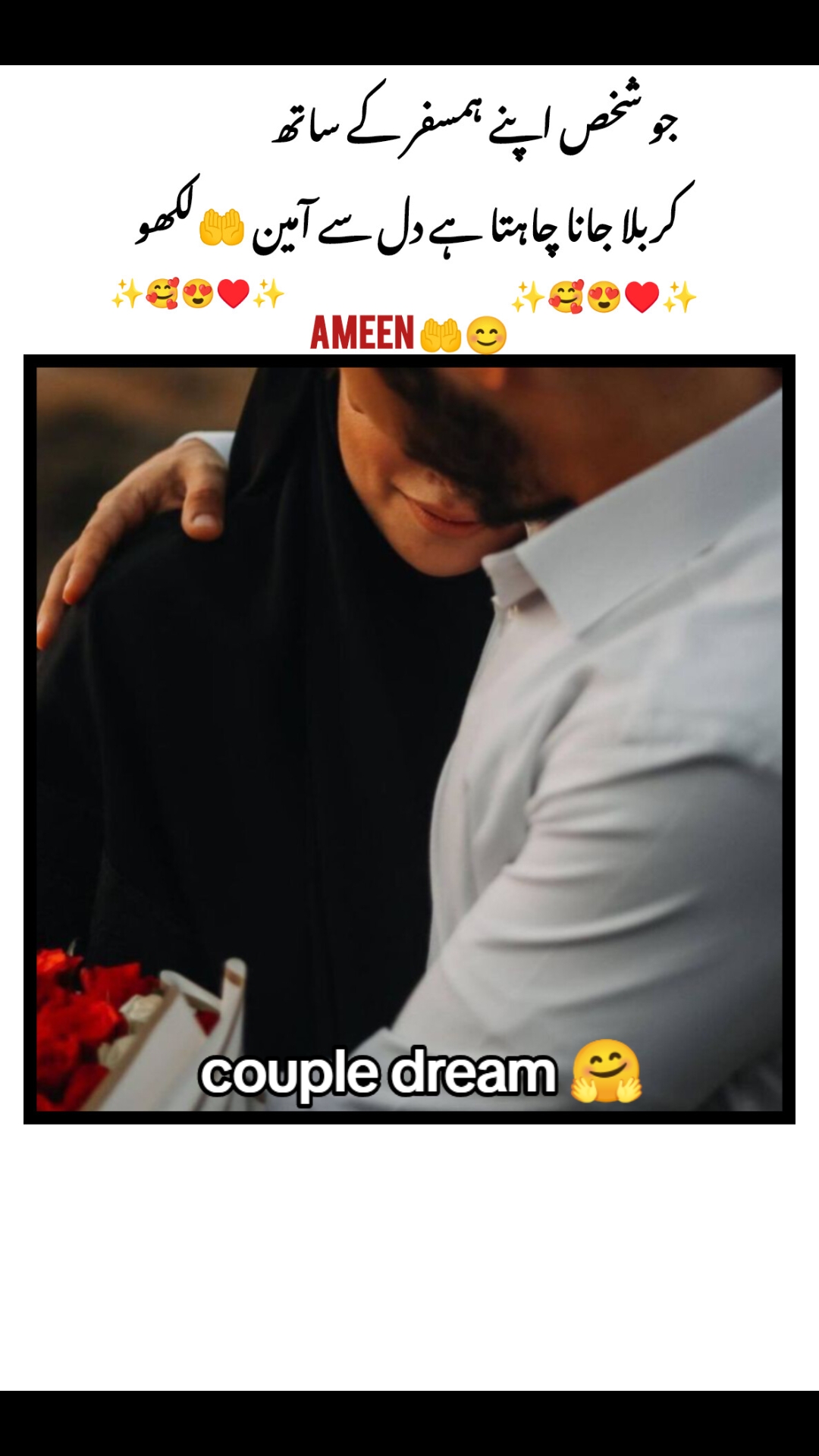 @꧁༺ Couple dream༻꧂