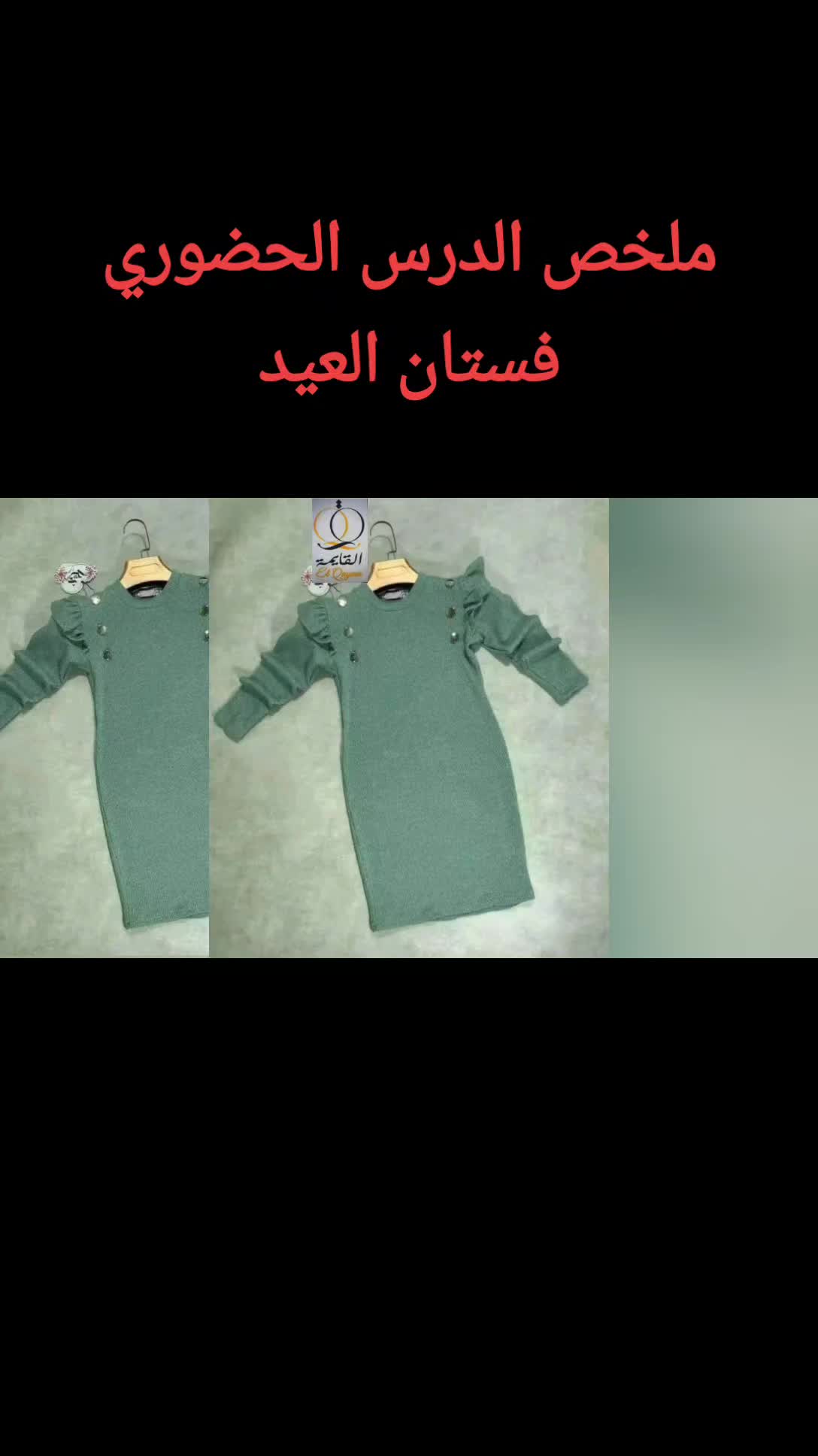 @Elqayma HCouture