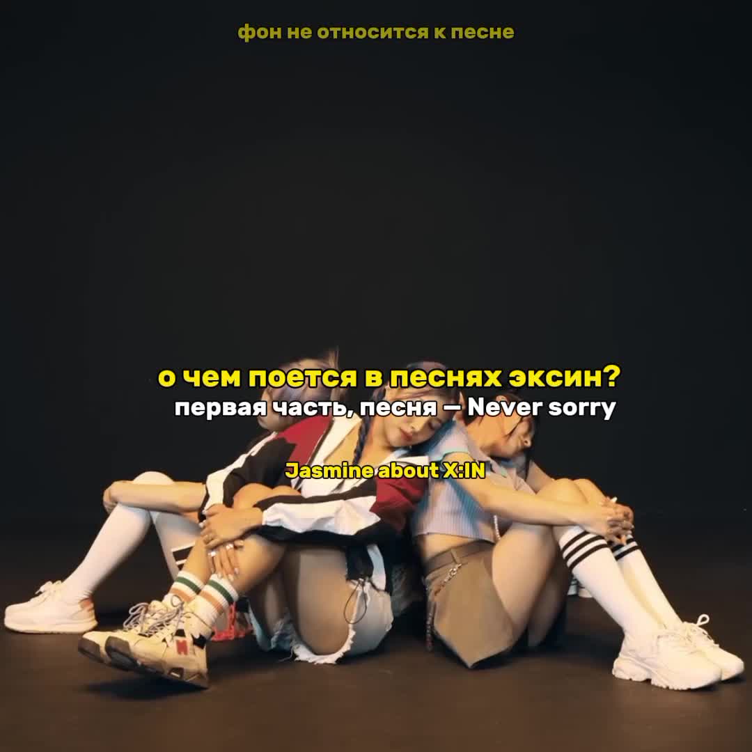 @Jasmine about X:IN