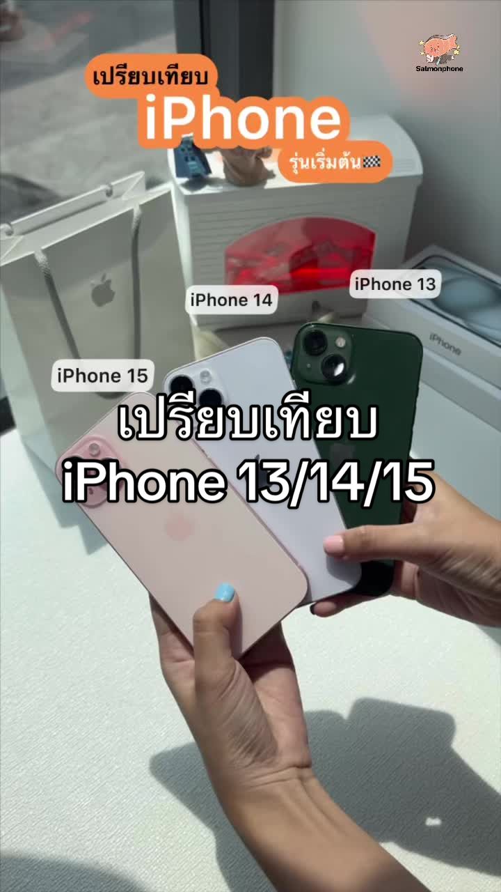 @แซลม่อนโฟนผ่อนไอโฟนเริ่ม100