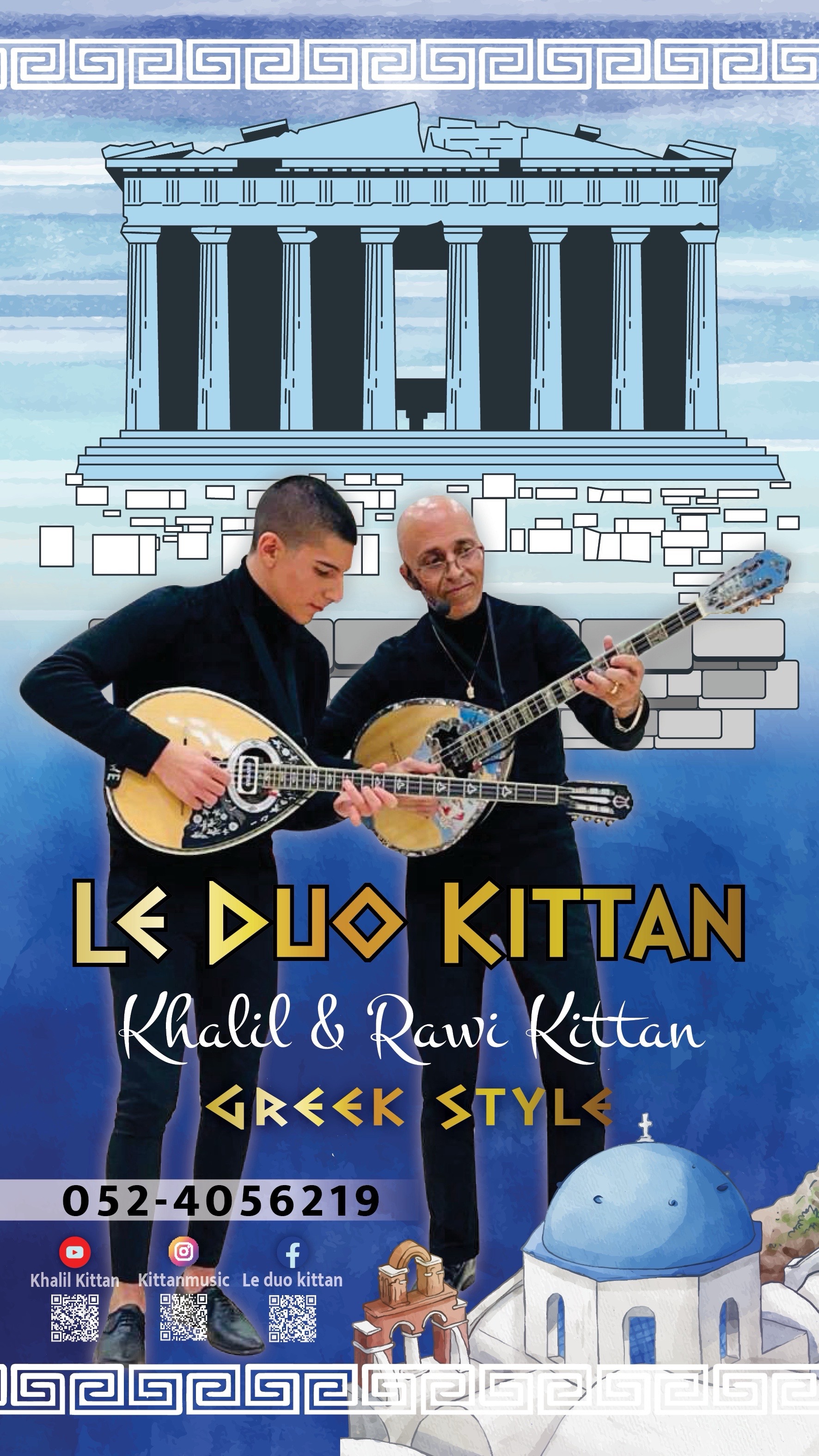 @Le Duo Kittan