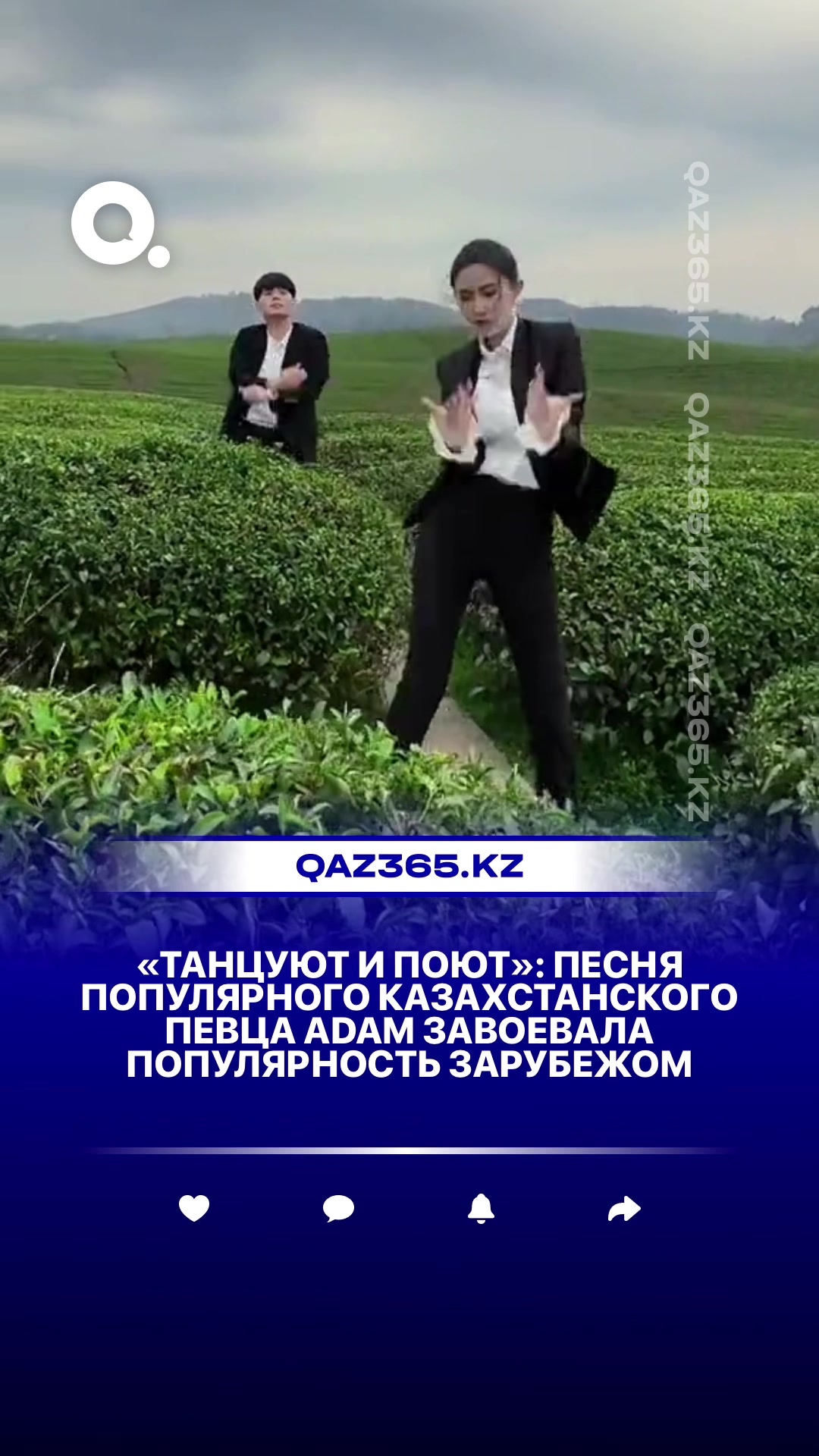 @Qaz365.kz | Новости Казахстана