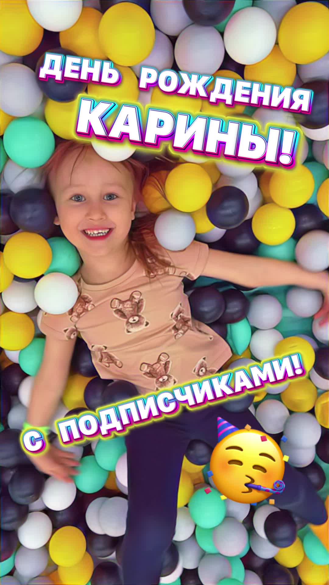 Карина - Детские игры - 47 фото