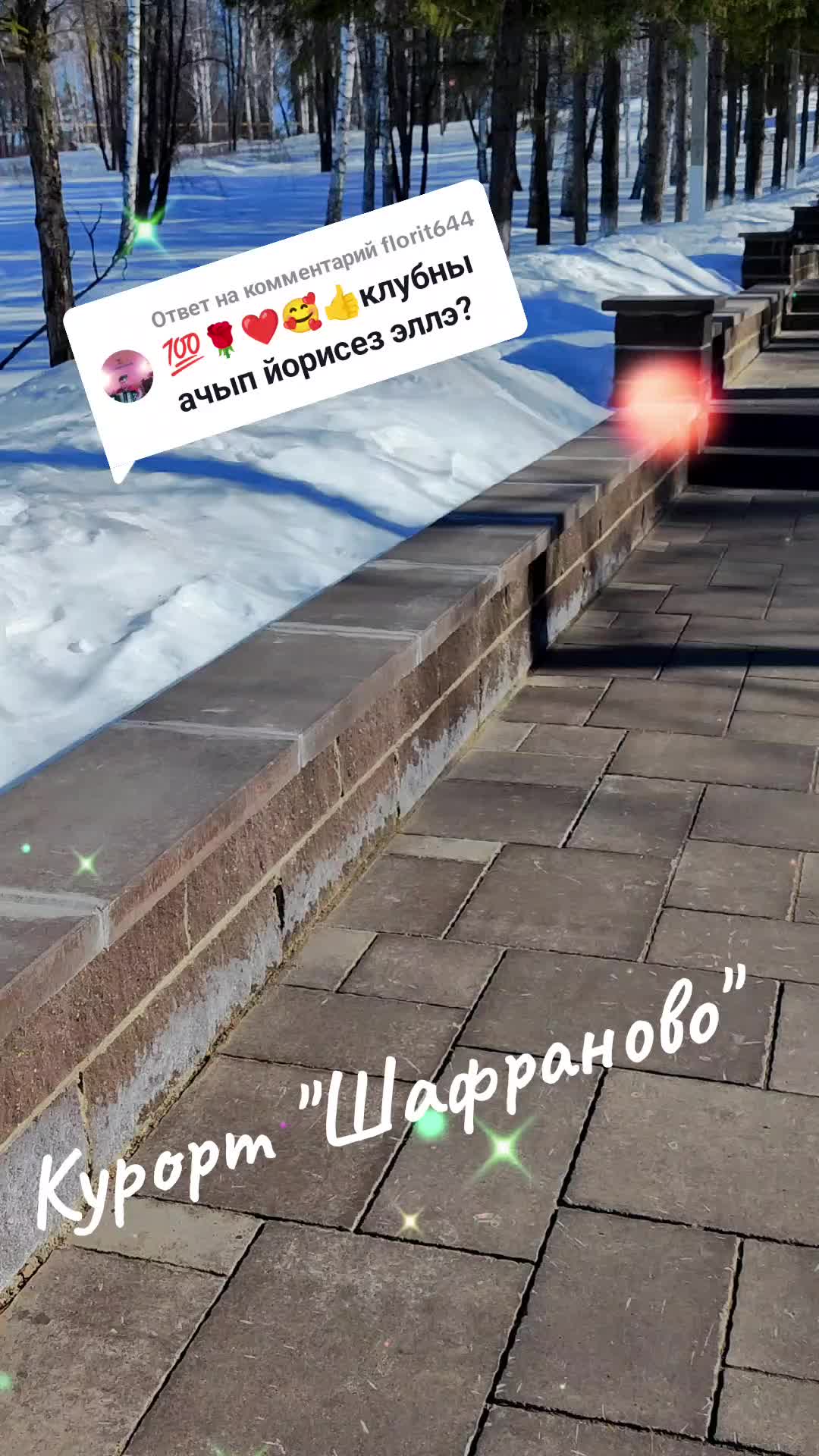 @Энджэ