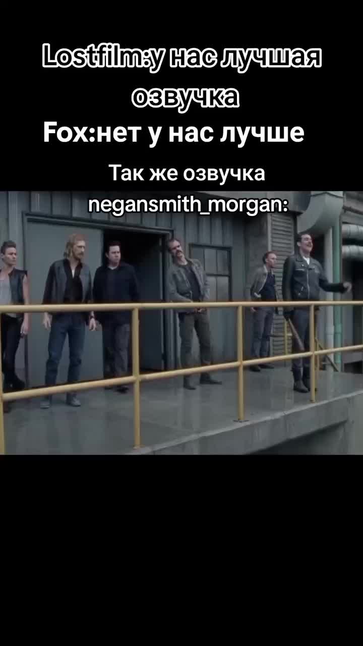 @Negan Smith
