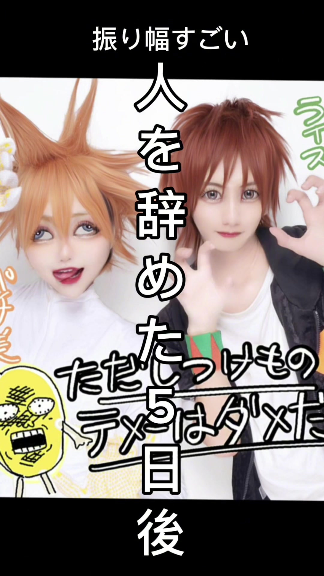 @人生諦めろ~んてゃ🍈