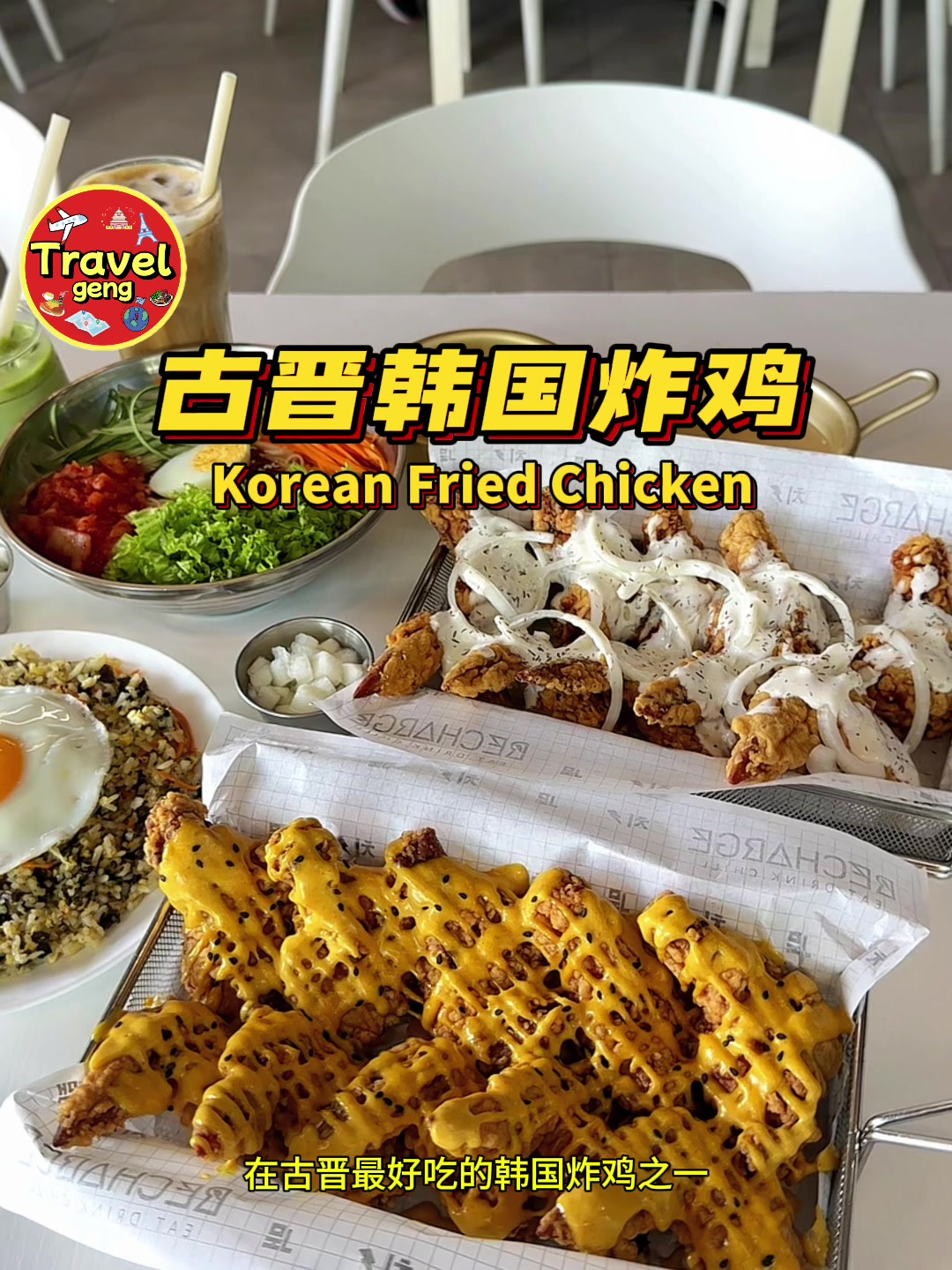 @Travelgeng