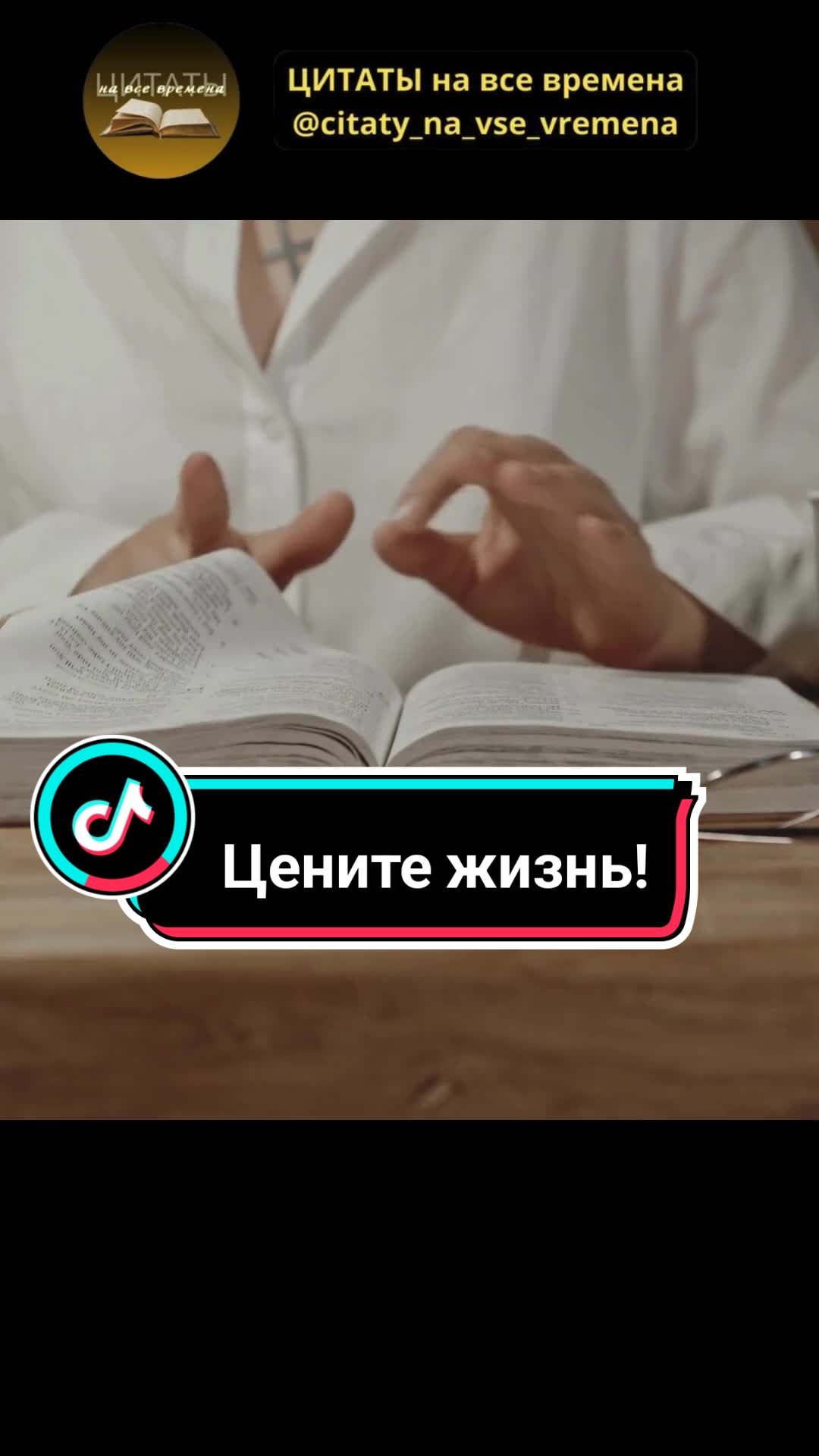 @ЦИТАТЫ на все времена