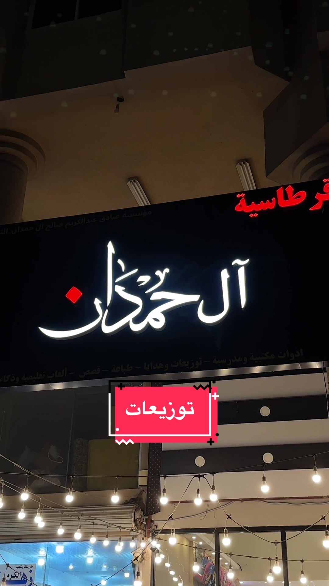 @Sukainah&ensp;|&ensp;أحب&ensp;أسولف