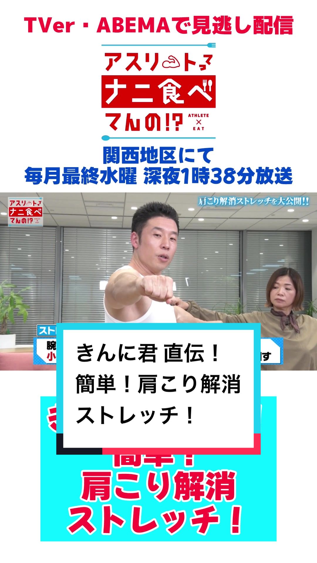 @【公式】ナニ食べ！？