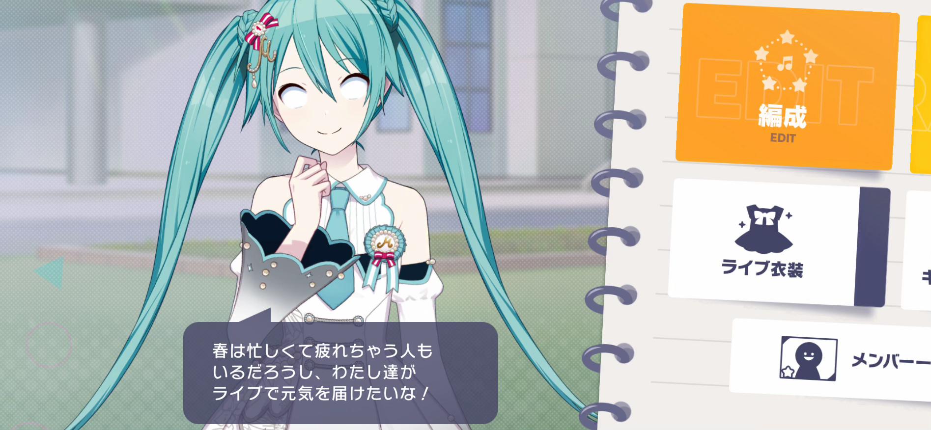 @ゆるりんちょ