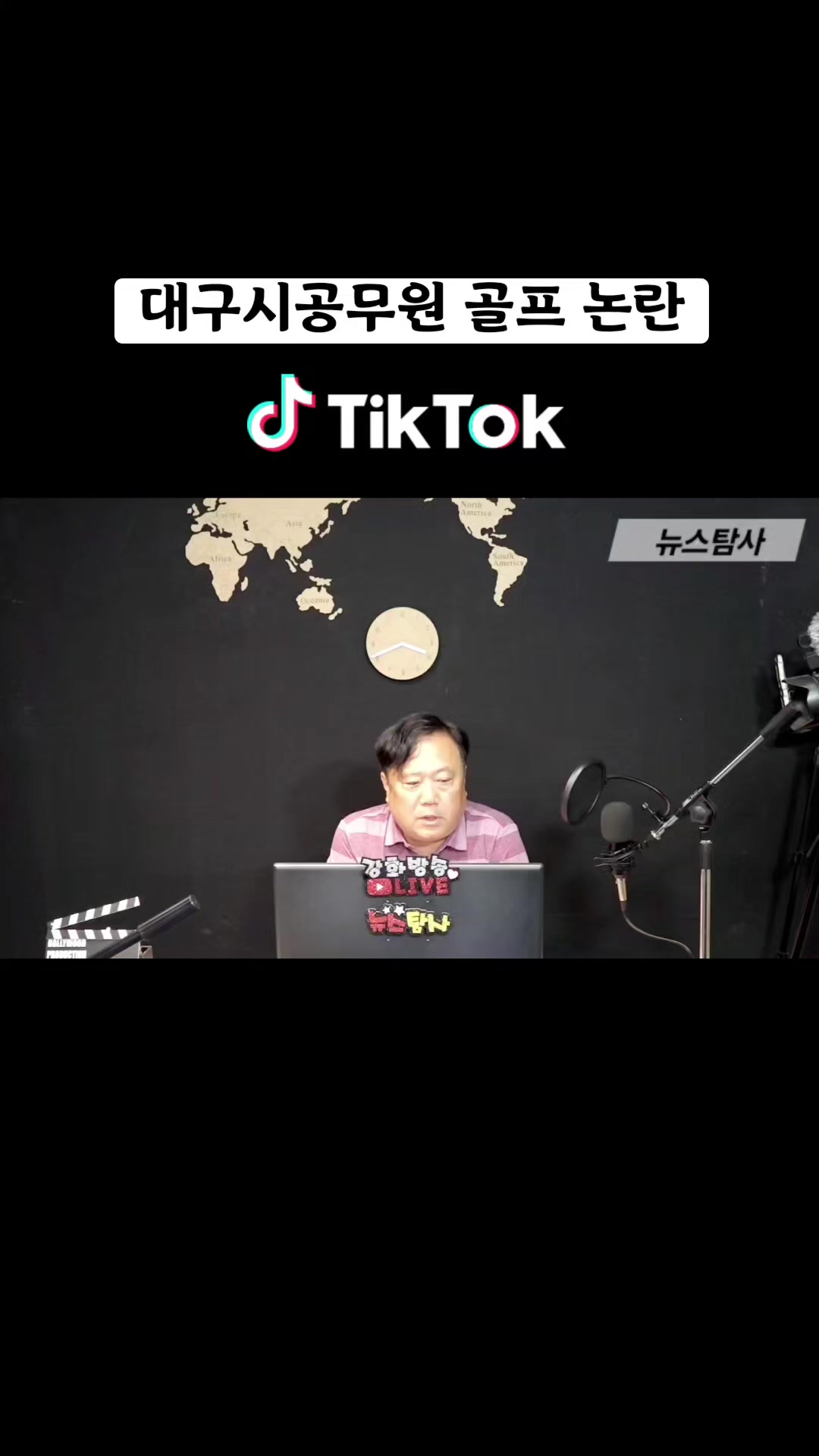 @뉴스탐사