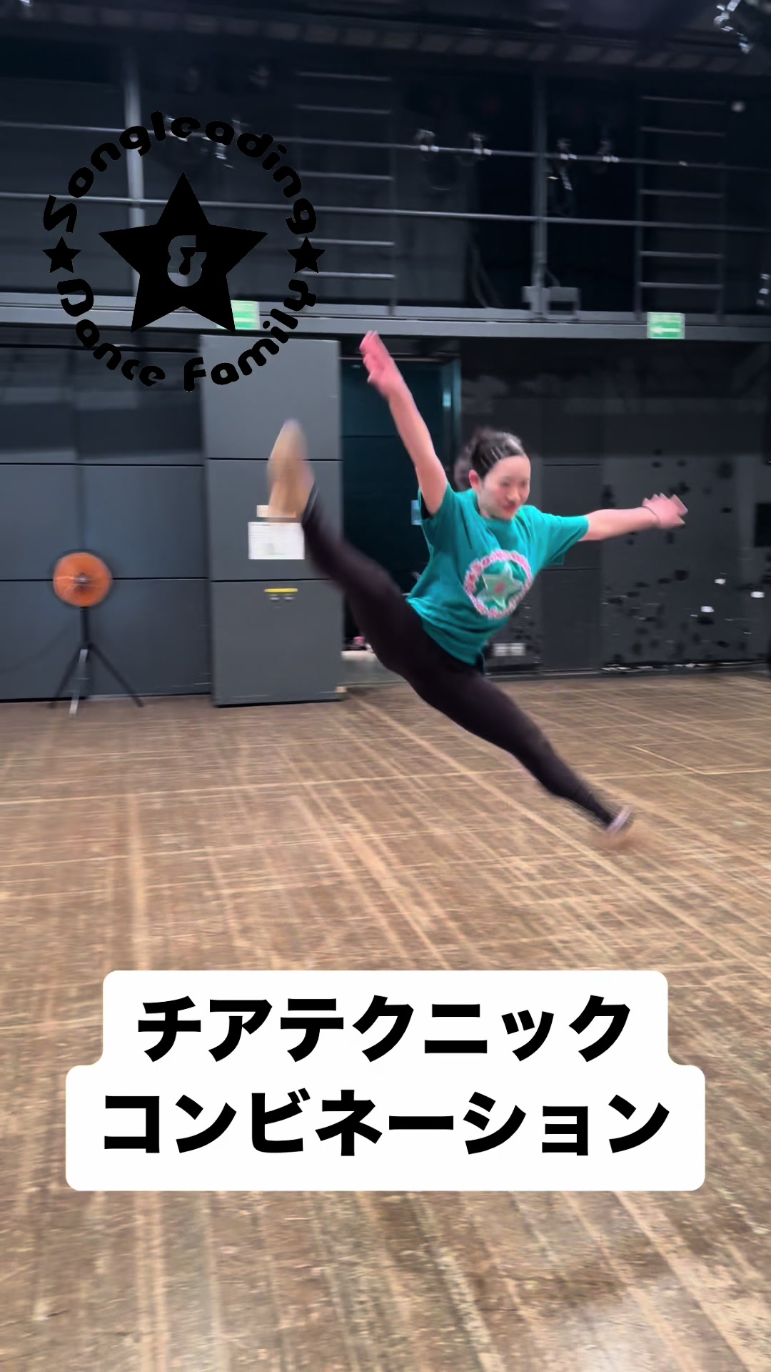 @Songleading&Dance Family