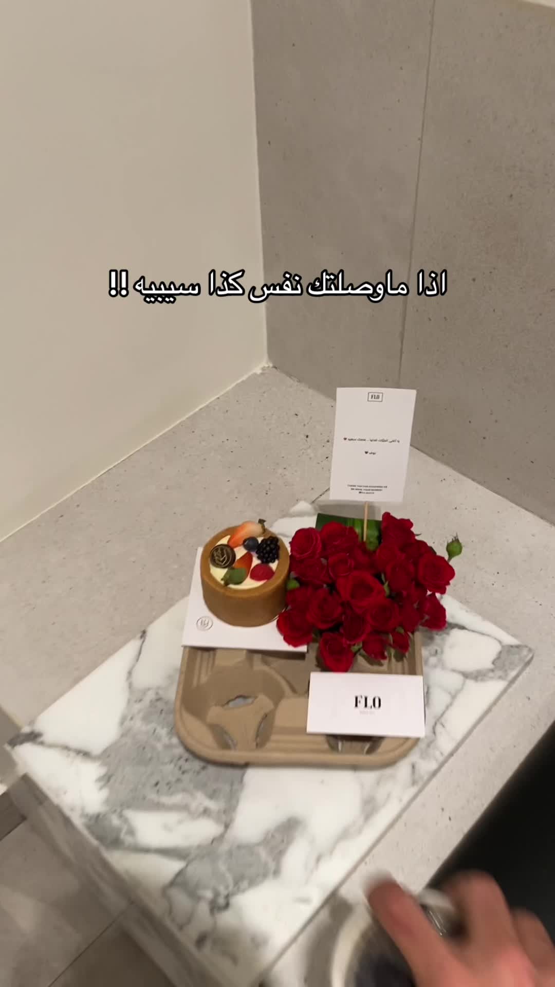 @هدايا الخرج | Flo Boutique
