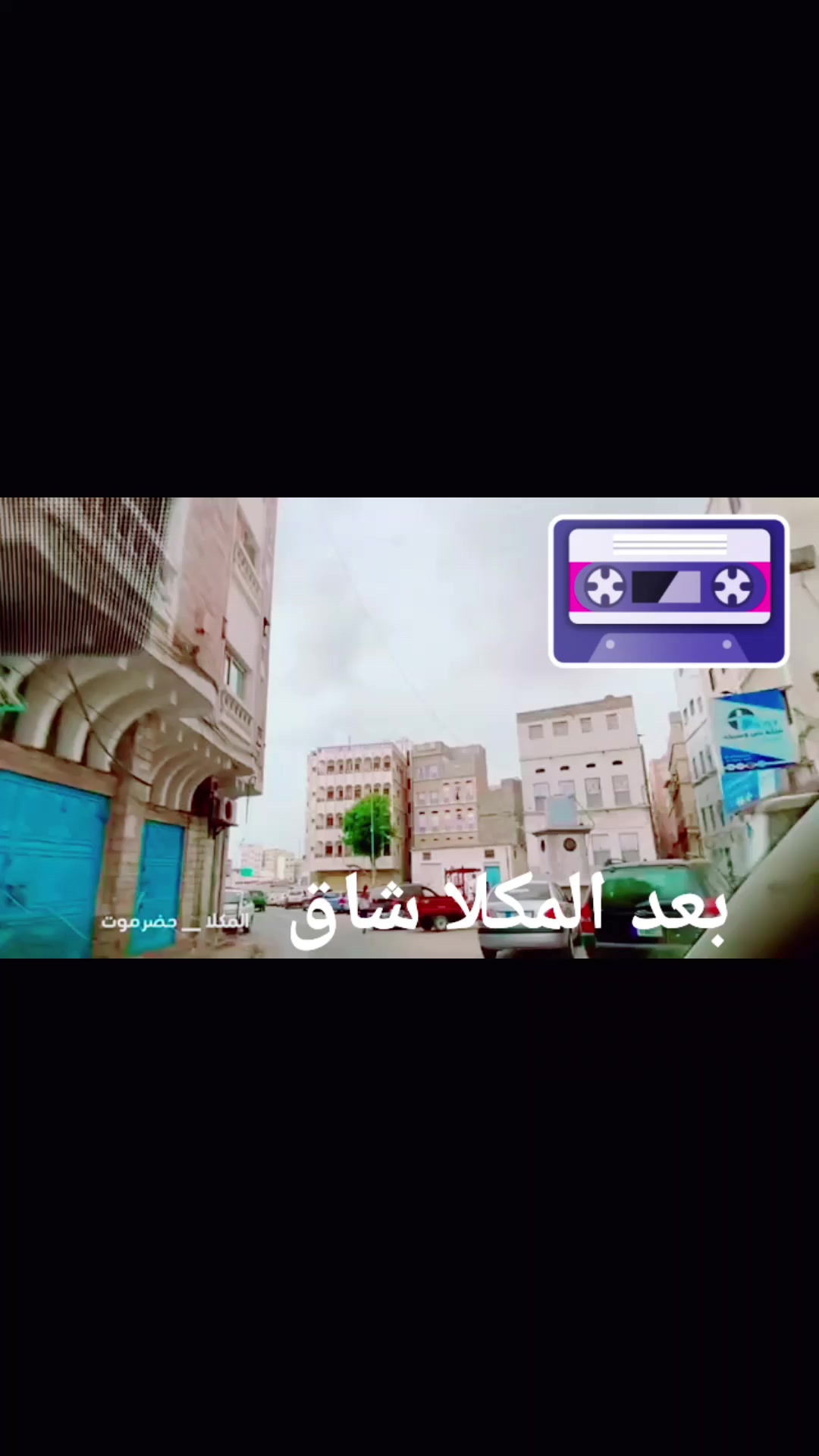 @نجم المكلا