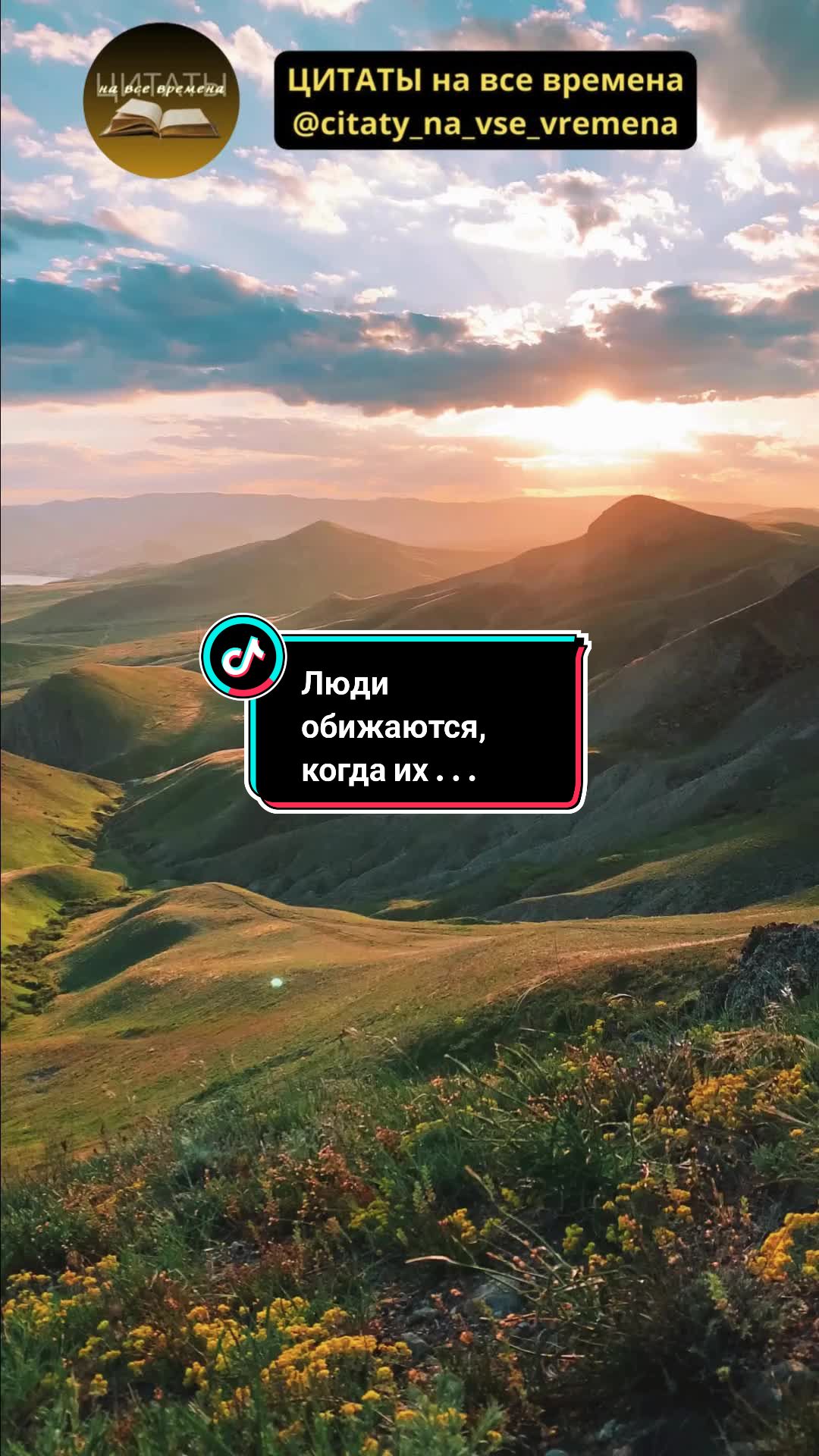 @ЦИТАТЫ на все времена