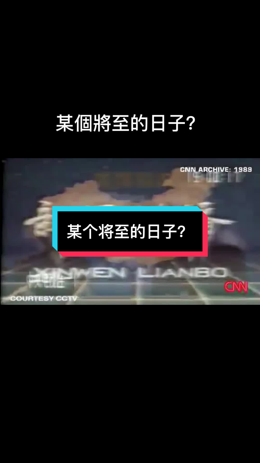 @自由福建8964抵制大一統-中共獨裁者FengZhou