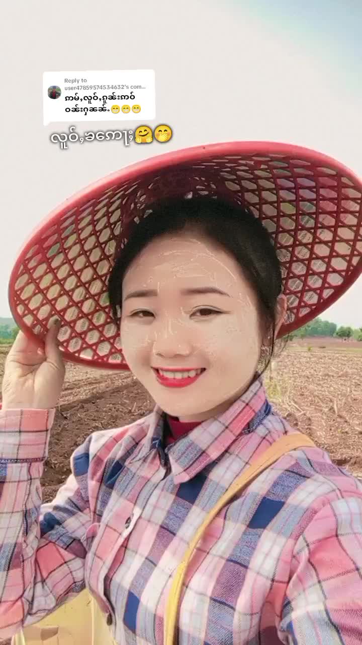 @( Mwe Noun ) မူၺ်ၼွင်း🌹🌷🌾🌾