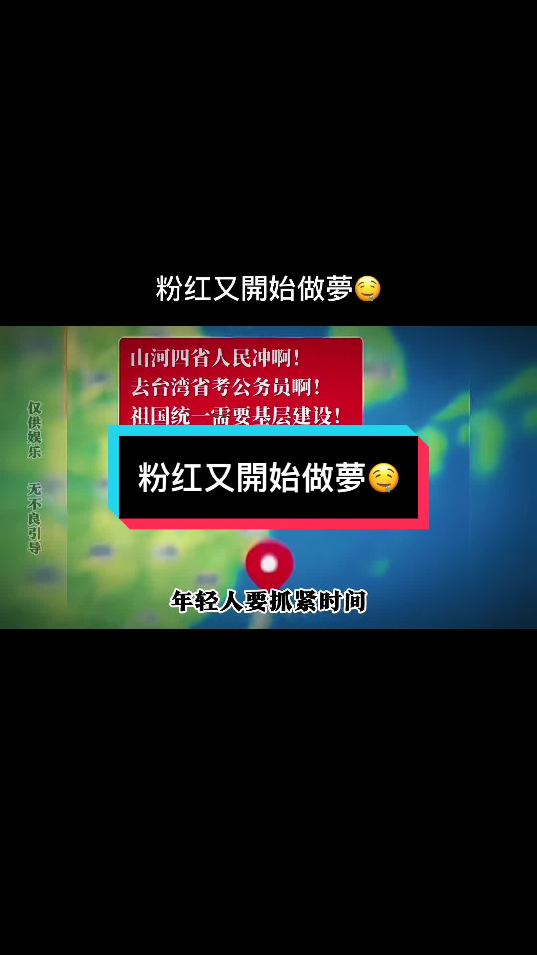 @自由福建8964抵制大一統-中共獨裁者FengZhou