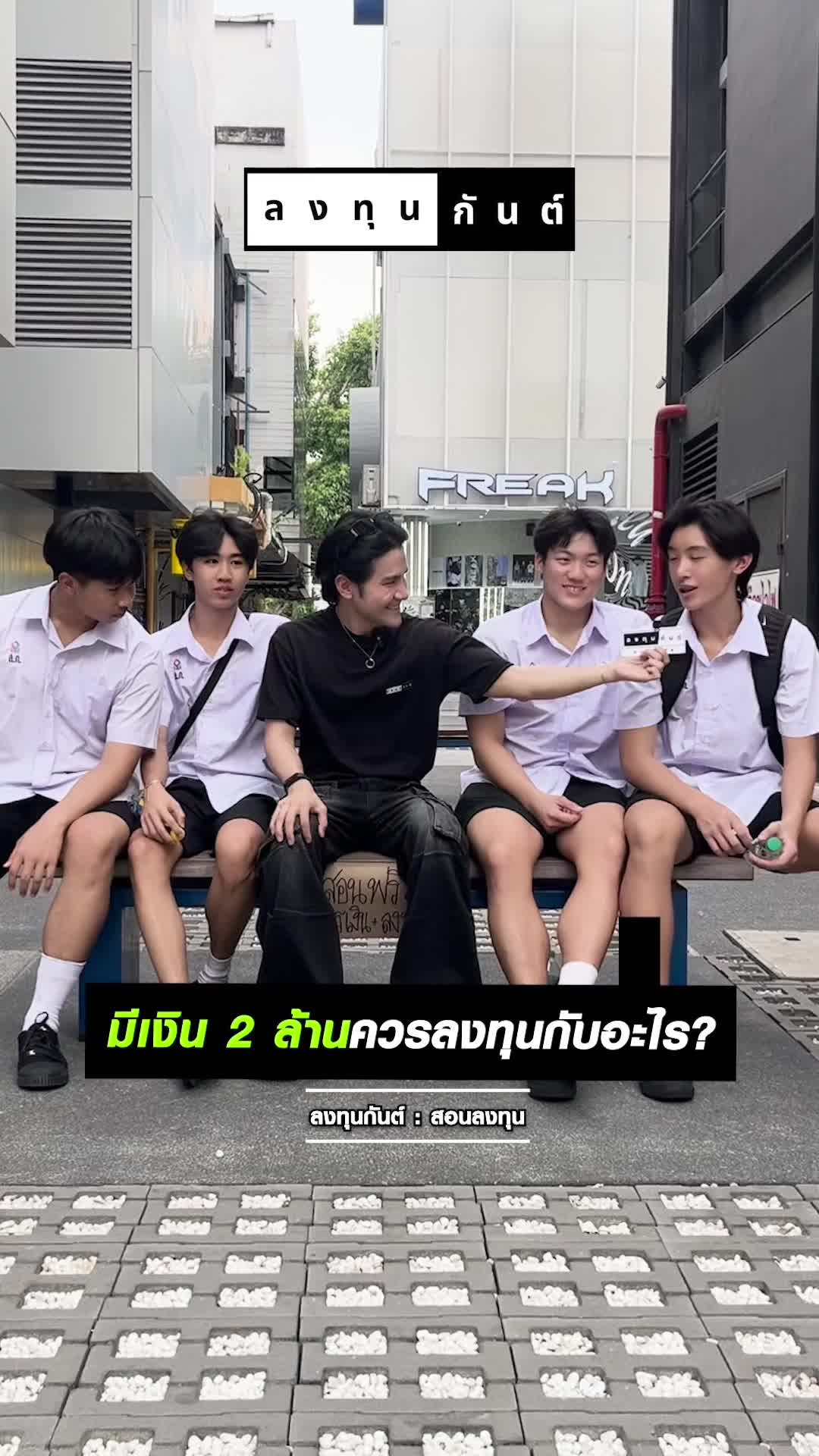 @กันต์ ลงทุนกันต์