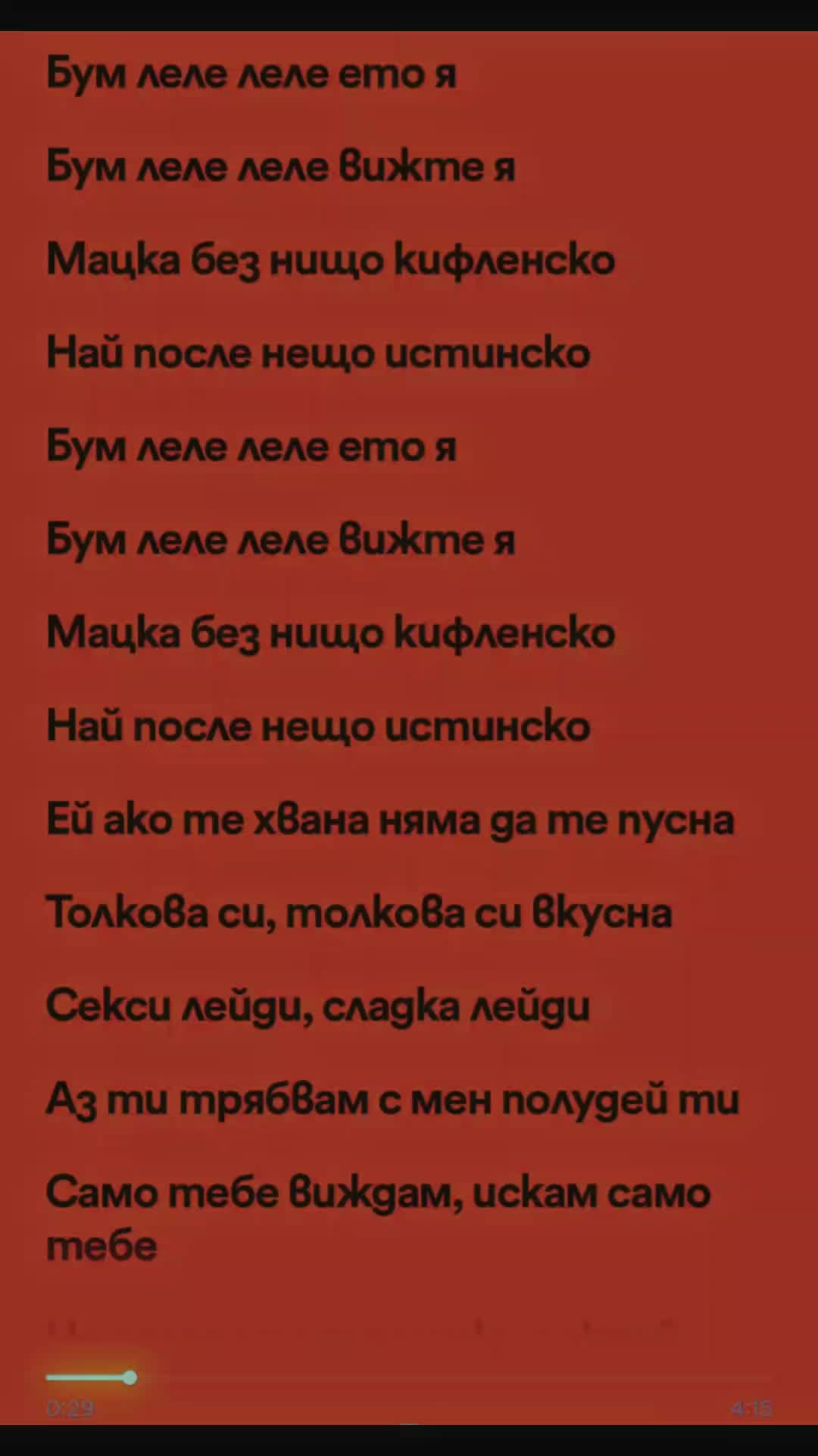 @Spotify music