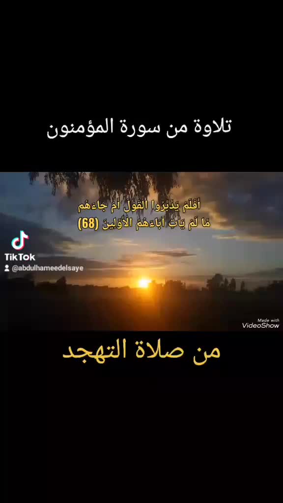 @القارئ الشيخ  محمد مصطفى شلاطة
