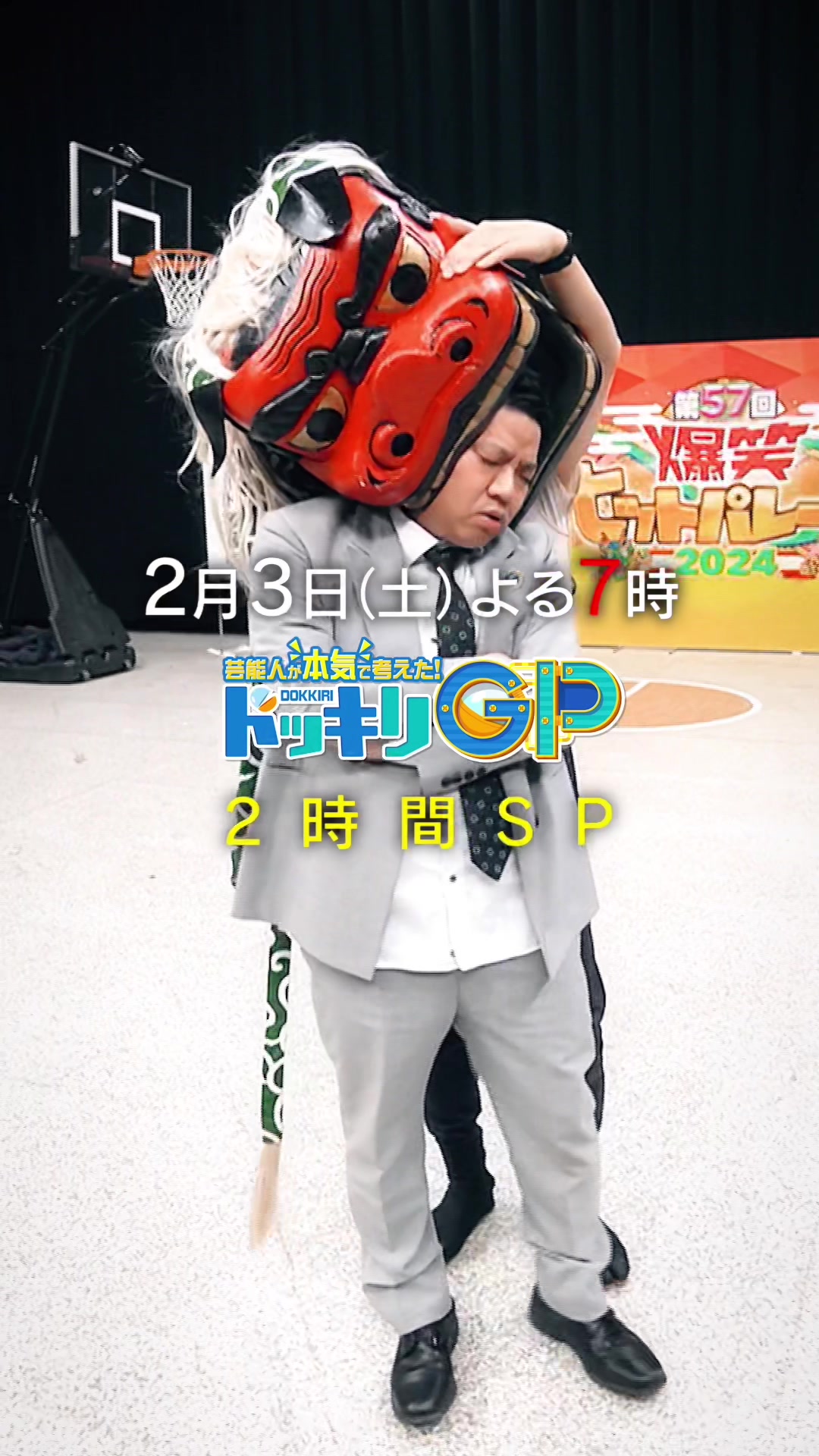 @ドッキリGPスタッフ