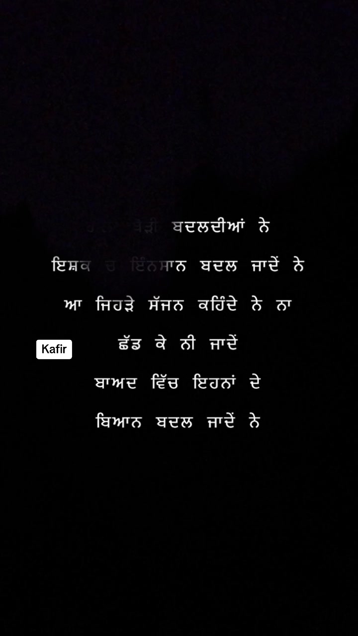 @ਕਾਫਿ਼ਰ