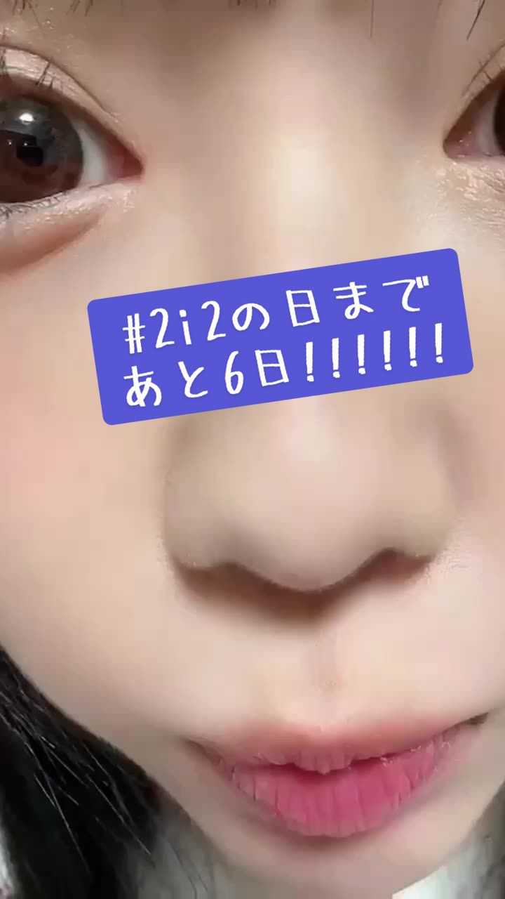 @#2i2が好きなだけ。