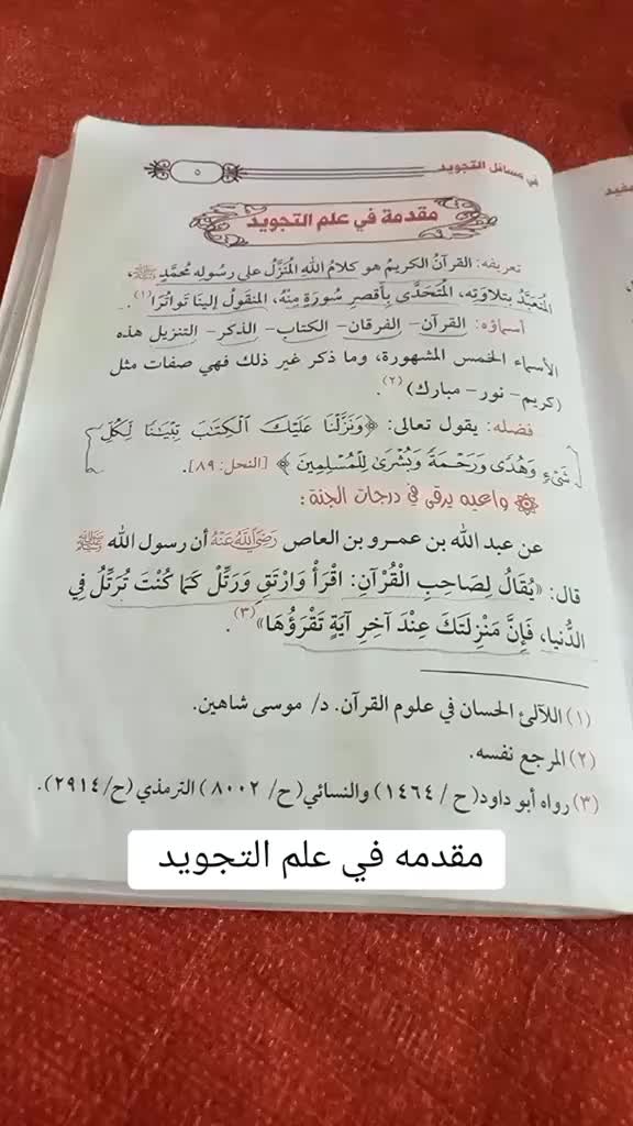 @أميره القراء ❤️?