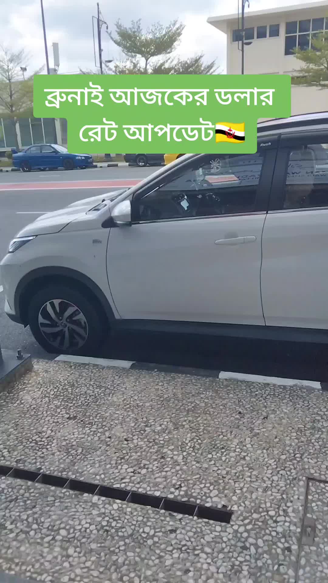 @Brunei Bd News