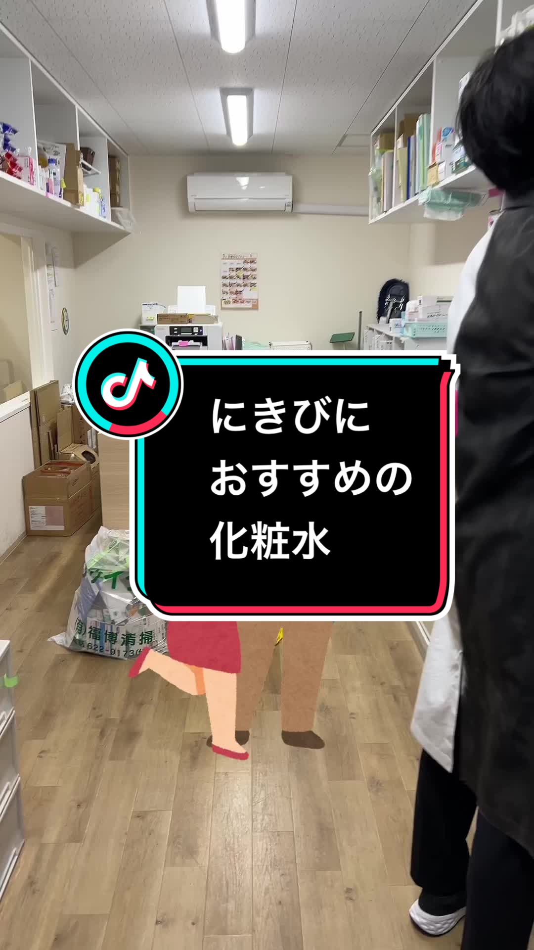 @薬剤師ナカショウ