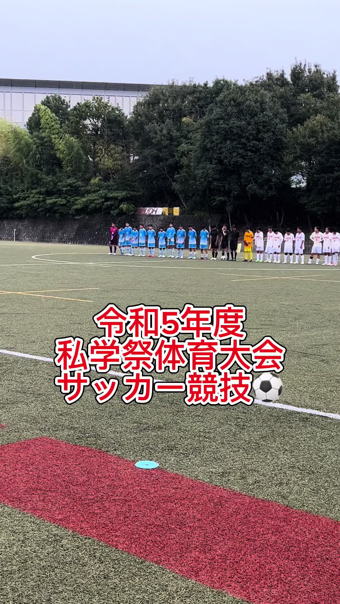 @修文学院高校サッカー部