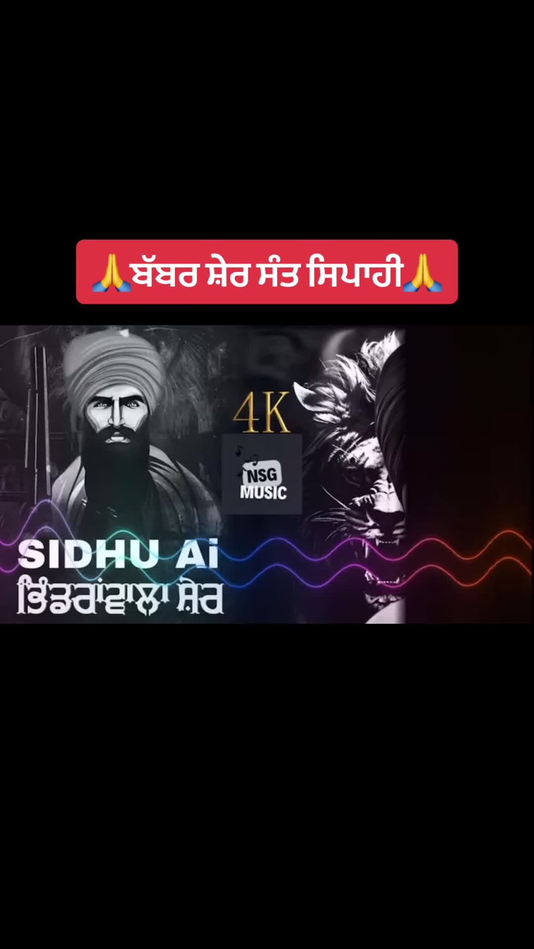 @ਸ਼ੇਰਾ ਖੁੱਭਣ
