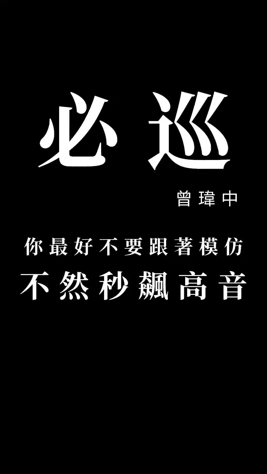 @免開刀聲帶修復大師 俊諺老師