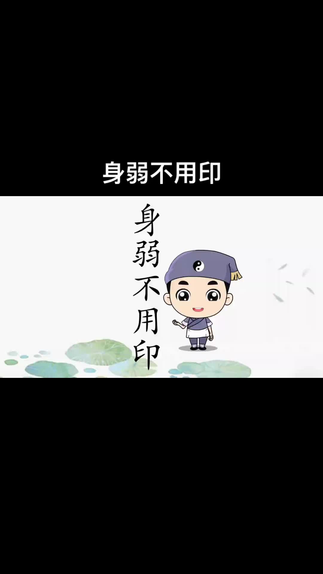 @周易命理