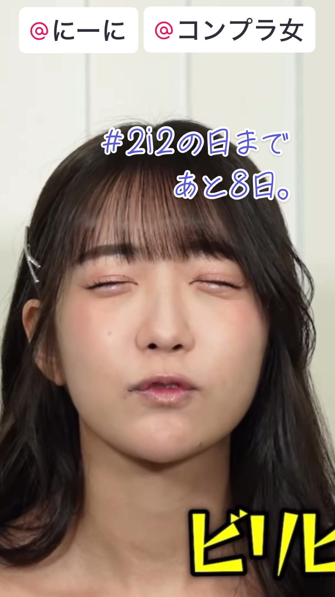 @#2i2が好きなだけ。