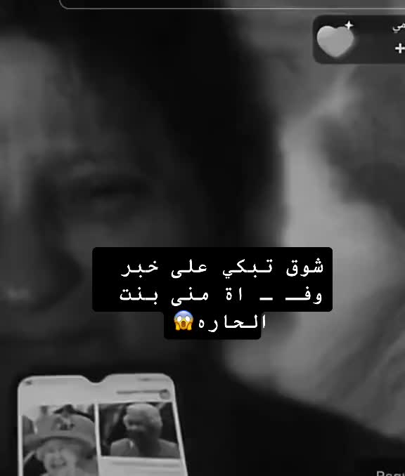@منى بنت الييت