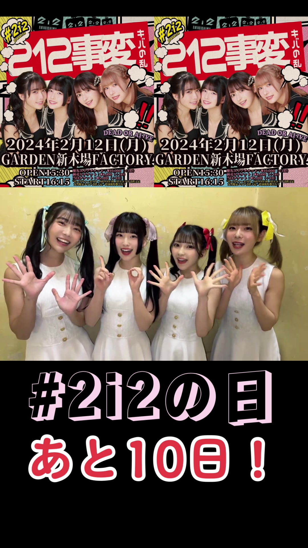 @#2i2が好きなだけ。