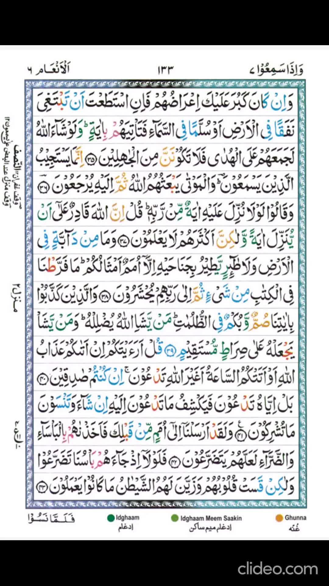 @Quran Majeed
