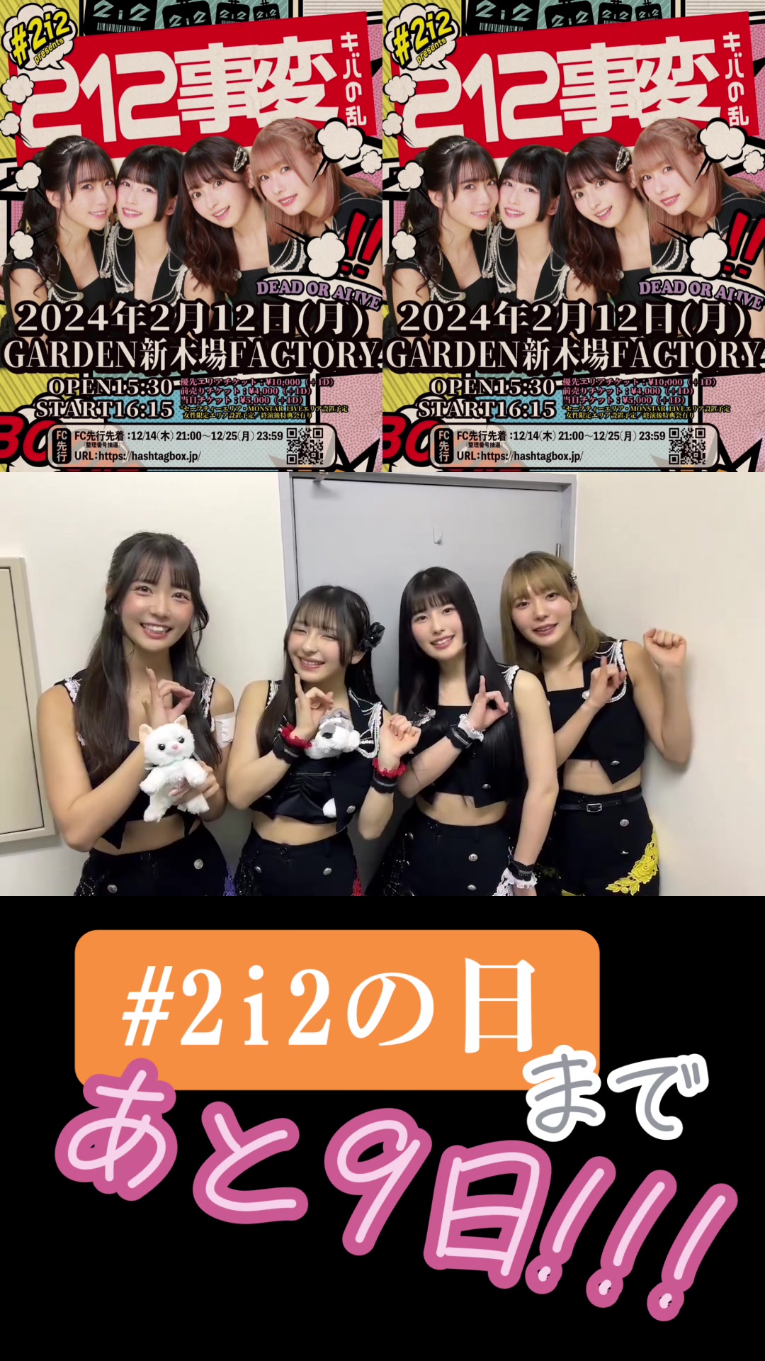@#2i2が好きなだけ。