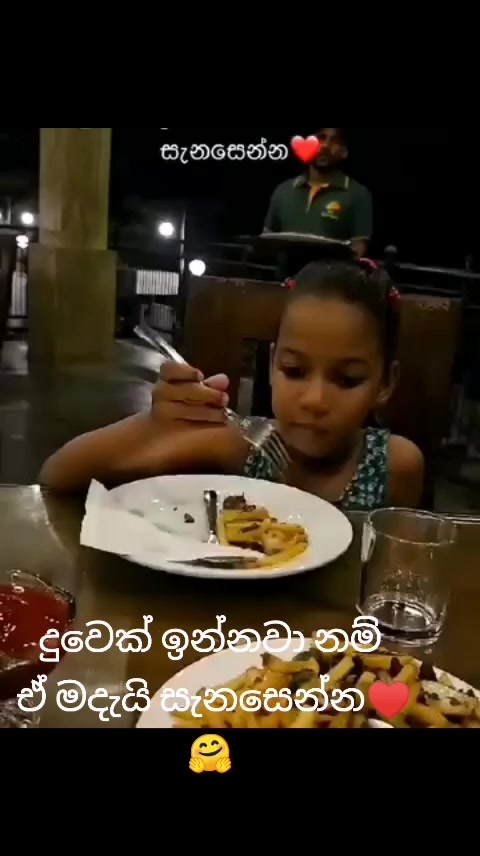 @Sudheera Minu With Sathsara