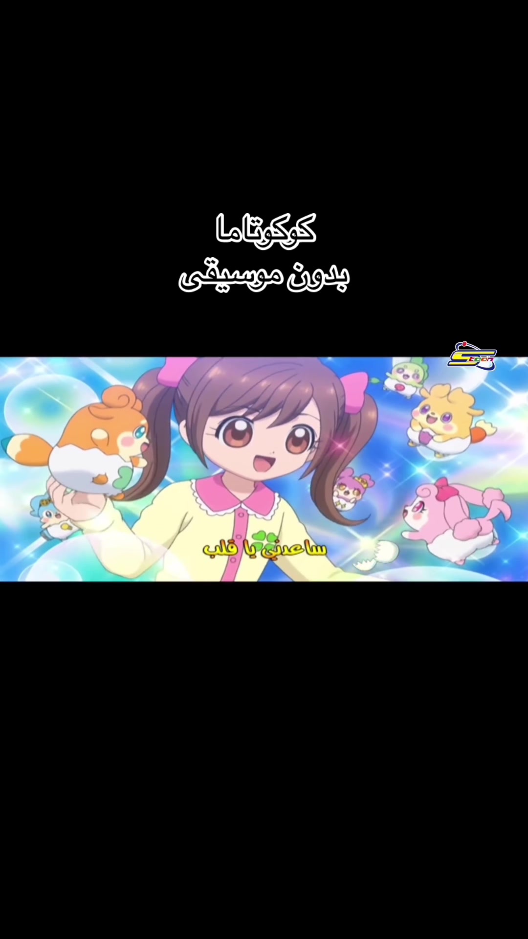 @spacetoonba