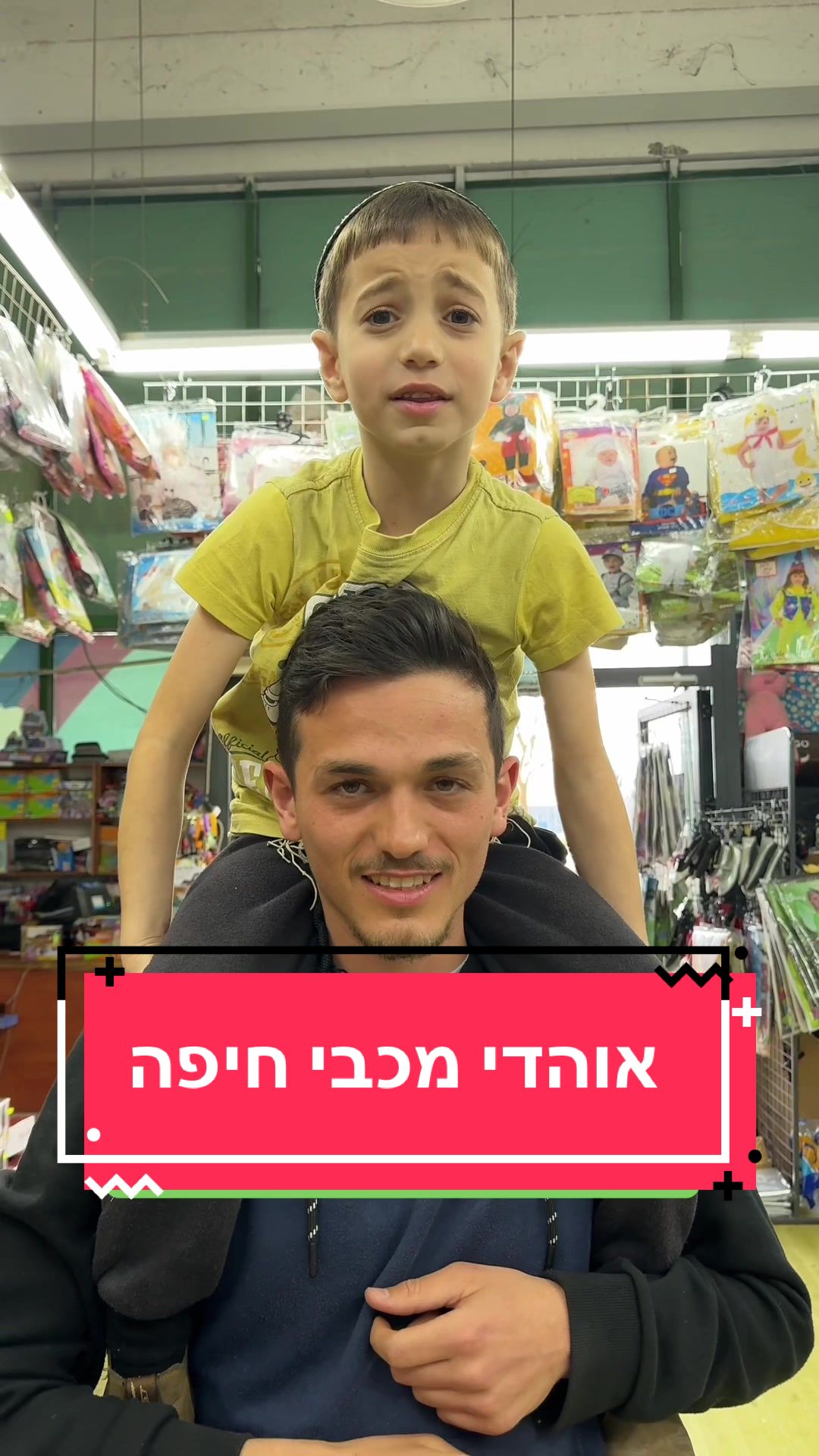 @כפר השעשועים נשר