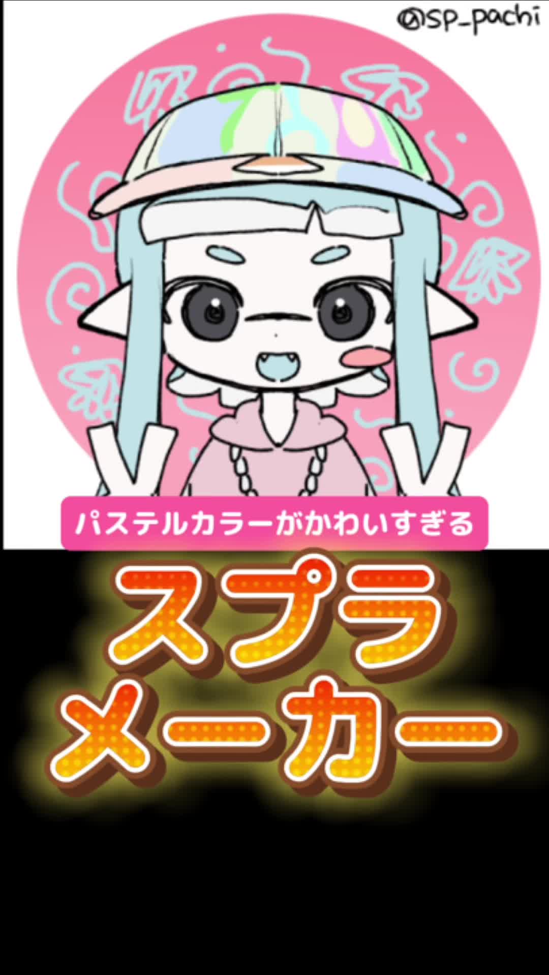 @Picrew＆ゲーム紹介🍻あるしゅちゃん