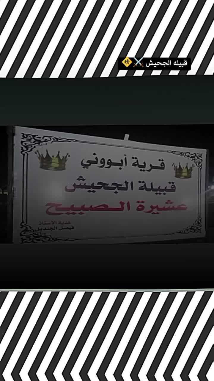 @زبيدي ابن الامير 🦅⚜️